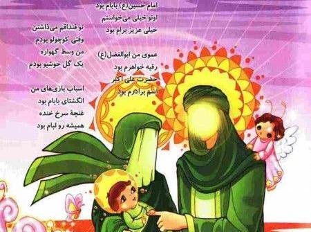 عکس امام علی کودکانه
