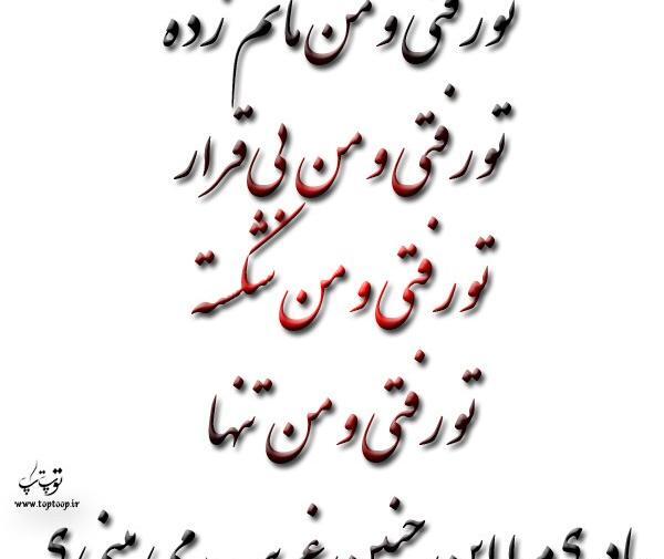 عکس پروفایل مادر چرا رفتی