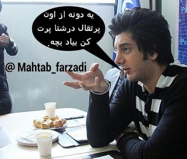 عکس های طنز فرزاد فرزین