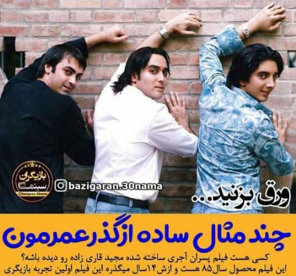 عکس های طنز فرزاد فرزین