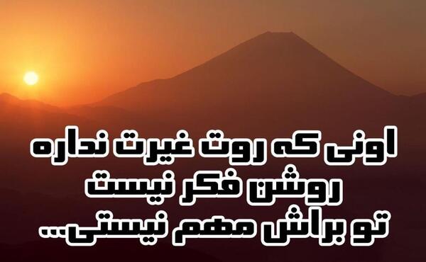 عکس پروفایل غیرت همسرم