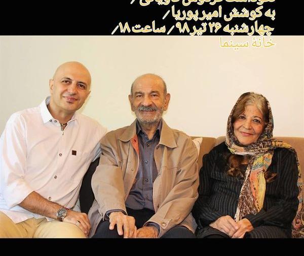 عکس خانوادگی فردوس کاویانی