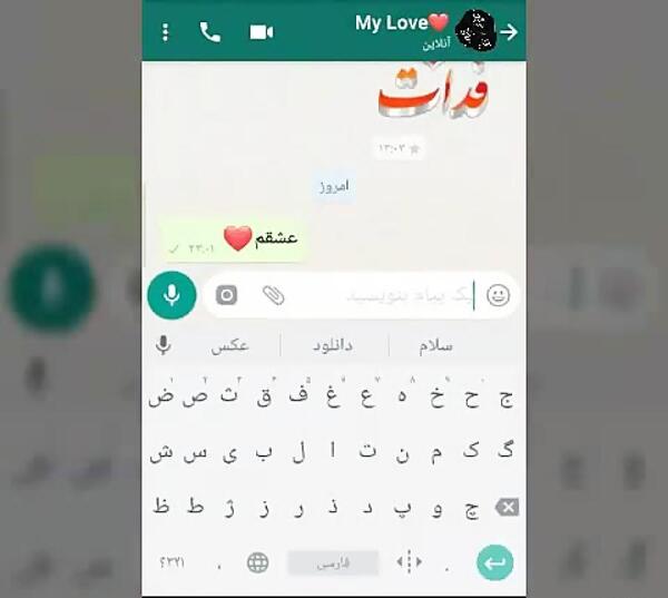 عکس پروفایل رفیق چت
