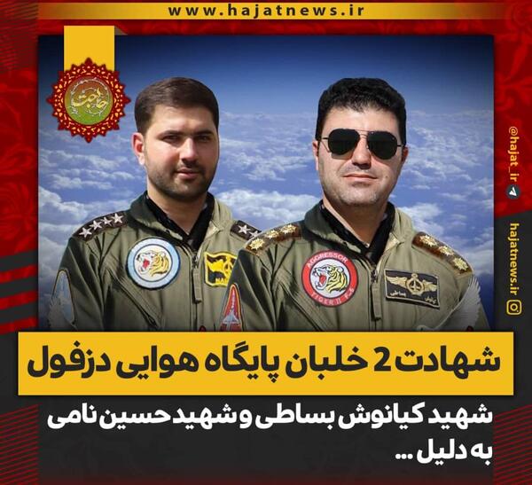عکس شهید کیانوش بساطی