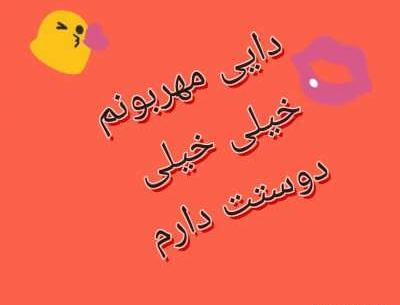 عکس پروفایل دایی عزیزم روزت مبارک