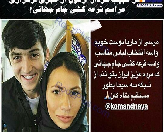 عکس ترانه علیدوستی با سردار آزمون