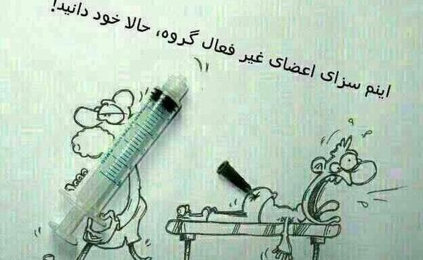 عکس گروه غیرفعال