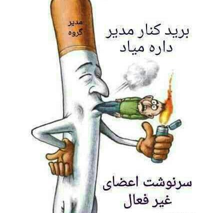عکس گروه غیرفعال