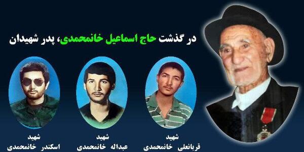 عکس دکتر اسماعیل خانمحمدی