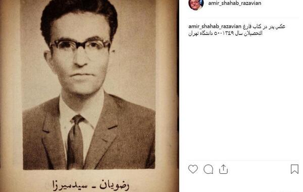 عکس رابعه مدنی وهمسرش