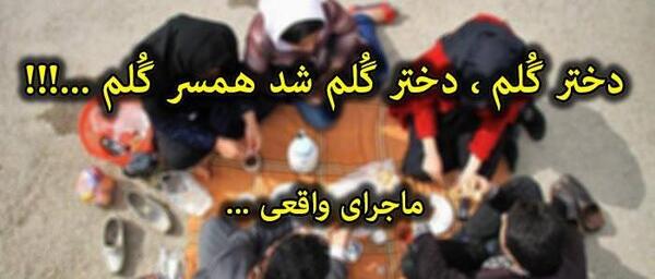 عکس پروفایل همسر و دختر و پسر