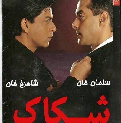 عکس شاهرخ خان با زیرنویس فارسی
