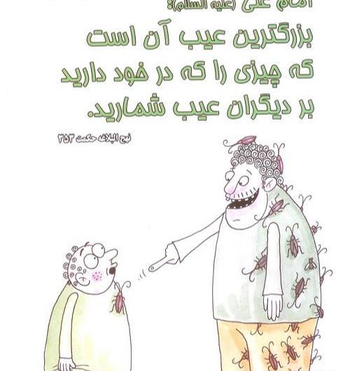 عکس در مورد عیب جویی
