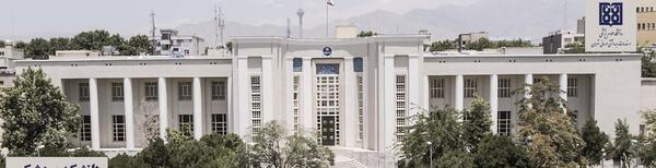عکس داخل دانشگاه علوم پزشکی تهران