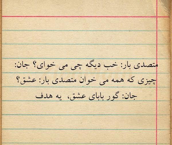 عکس پروفایل گور بابای عشق