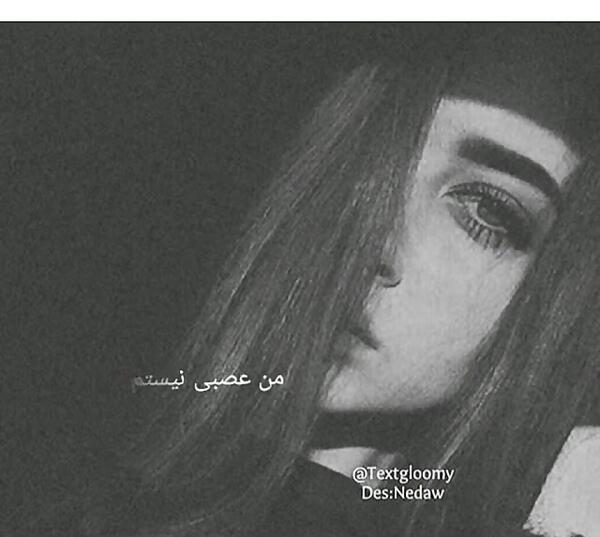 عکس پروفایل پسر عصبی