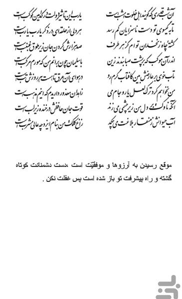 عکس فال حافظ با معنی