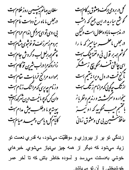 عکس فال حافظ با معنی