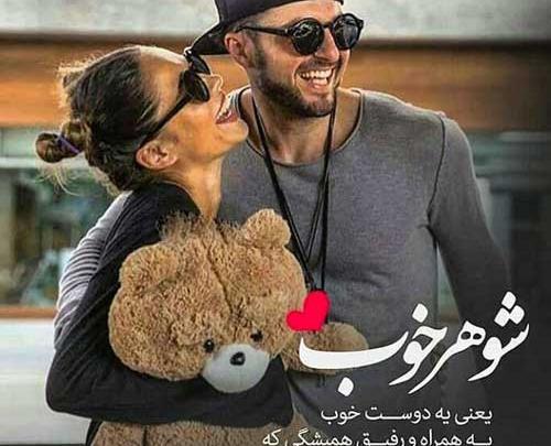 عکس پروفایل یه شوهر دارم