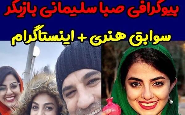 عکس علی سلیمانی با خانواده اش