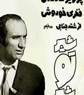 عکس پرویز کاردان