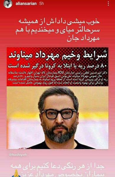 آخرین عکس علی انصاریان در بیمارستان