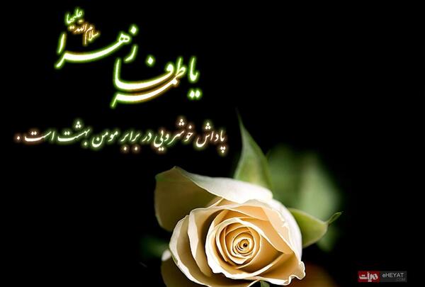 عکس پروفایل پسر حضرت زهرا به دعا محتاجم