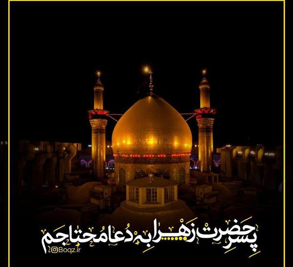 عکس پروفایل پسر حضرت زهرا به دعا محتاجم