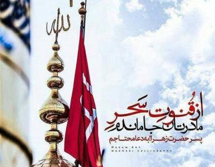 عکس پروفایل پسر حضرت زهرا به دعا محتاجم