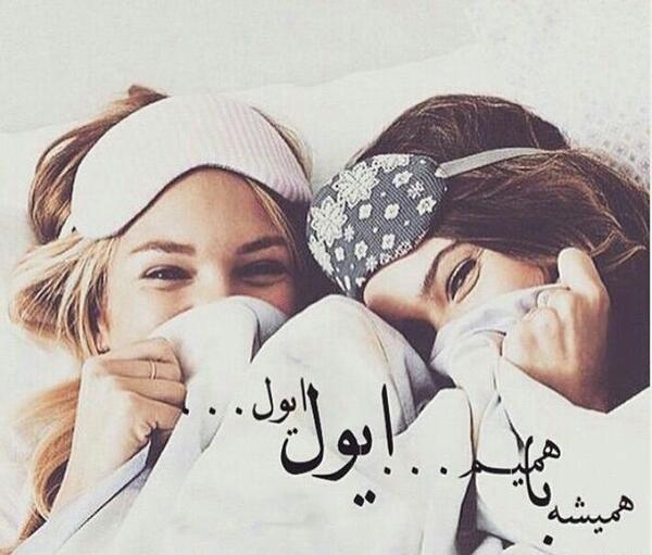 عکس پروفایل رفیق چهار نفره دخترانه