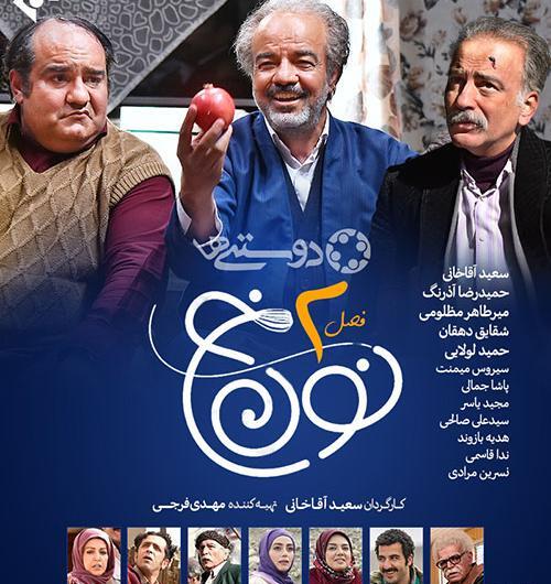 عکس حمید لولایی در نون خ