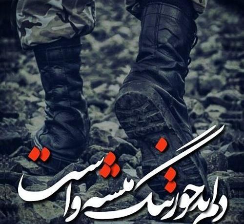 عکس درباره سربازی رفتن
