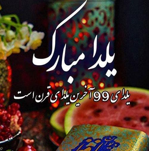 عکس نوشته آخرین روز پاییز قرن