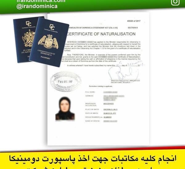 عکس پاسپورت دومینیکا
