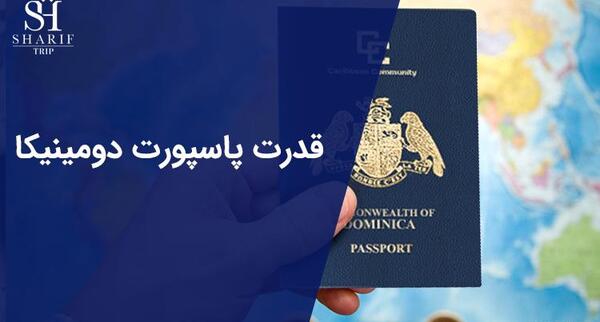 عکس پاسپورت دومینیکا