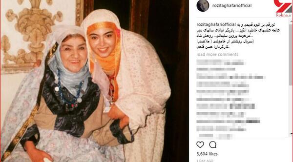 عکس پدر و مادر رزیتا غفاری