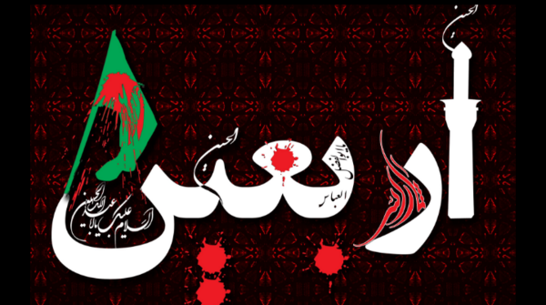 عکس در مورد اربعین حسینی