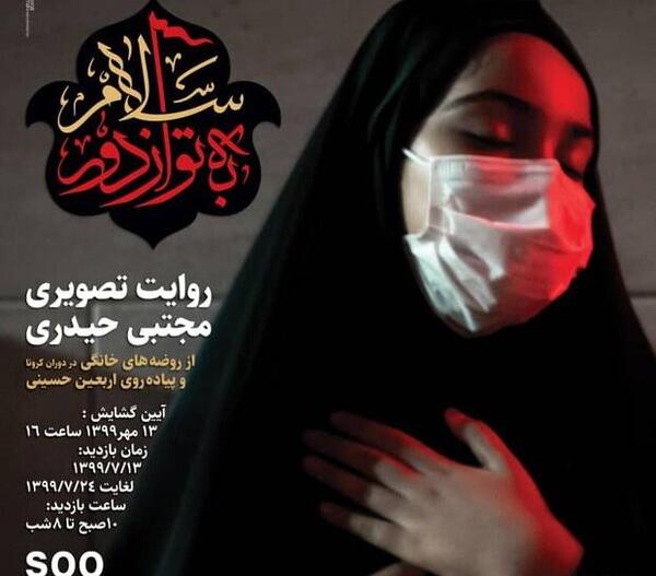عکس در مورد اربعین حسینی