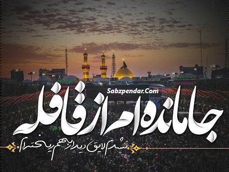 عکس در مورد اربعین حسینی