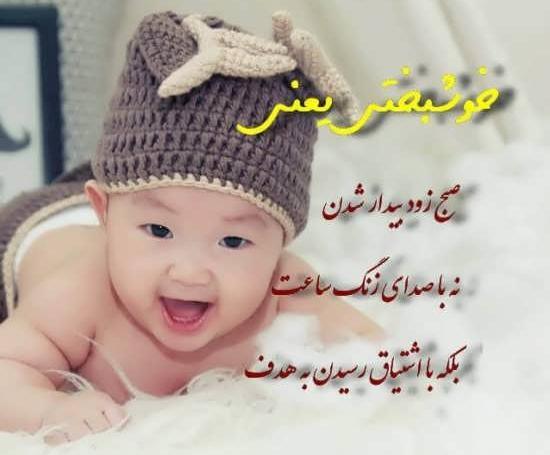 عکس پروفایل خوشبختی یعنی بچه هام