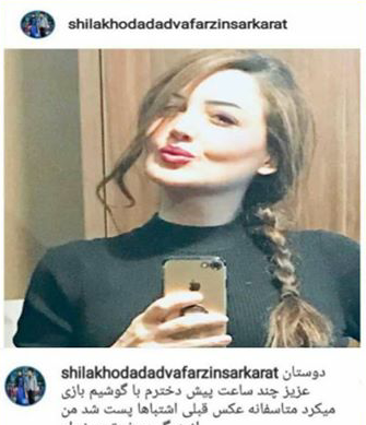 عکس شیلا خداداد بدون حجاب