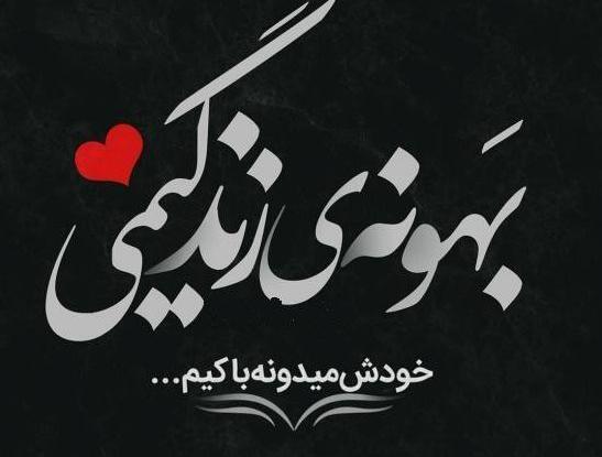 غمگین ترین عکس پروفایل جدایی