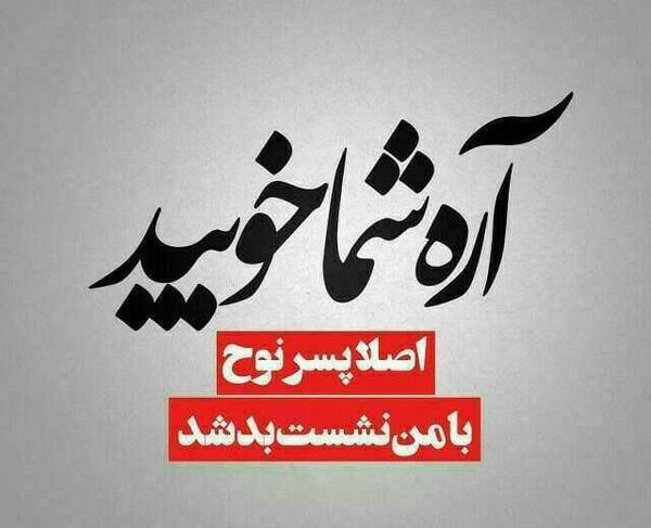 عکس پروفایل پسر بد