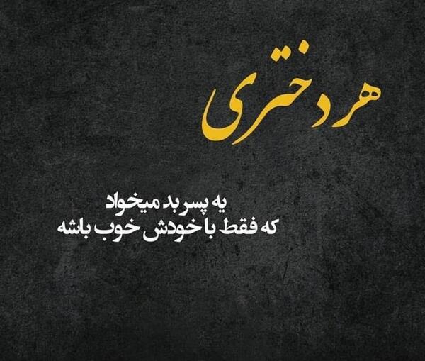 عکس پروفایل پسر بد