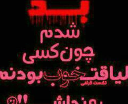 عکس پروفایل پسر بد