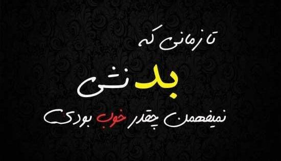 عکس پروفایل پسر بد