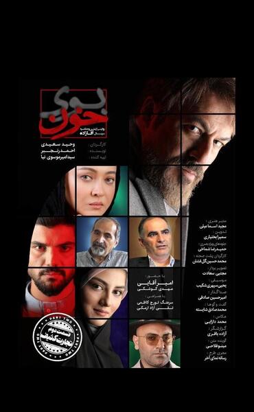 عکس امیرحسین آقایی