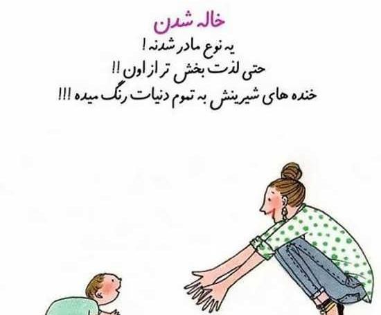 عکس پروفایل برای عمو