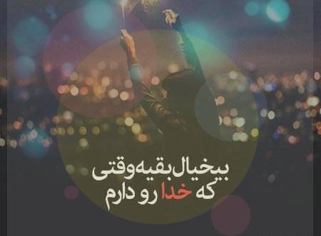 عکس پروفایل پسرانه لاتی با متن متن