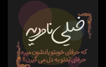 عکس پروفایل پسرانه لاتی با متن متن